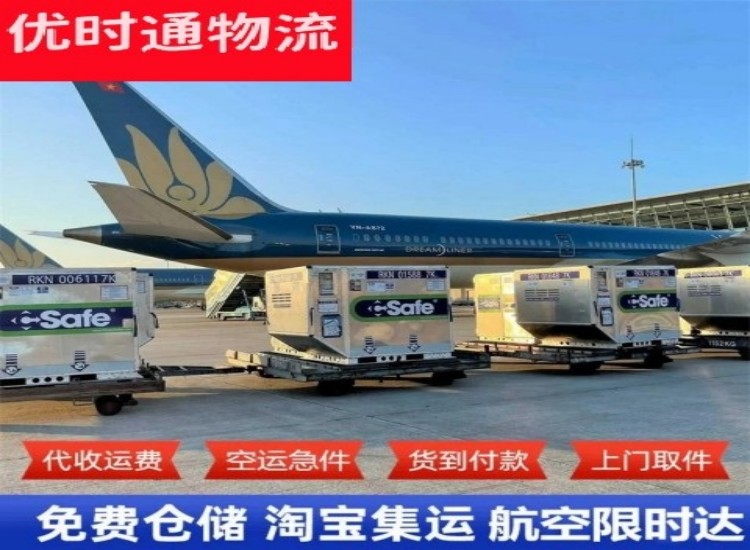 镇巴到太原物流专线-镇巴到太原空运公司